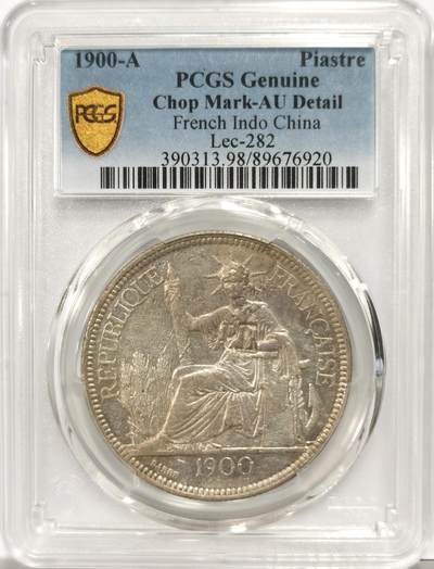博洋堂“良辰美钰”中秋国庆双节精品专场暨第141期（全场包邮） - PCGS AU 法属印支1900年坐洋大银币，AU原光，“PL”精美戳记