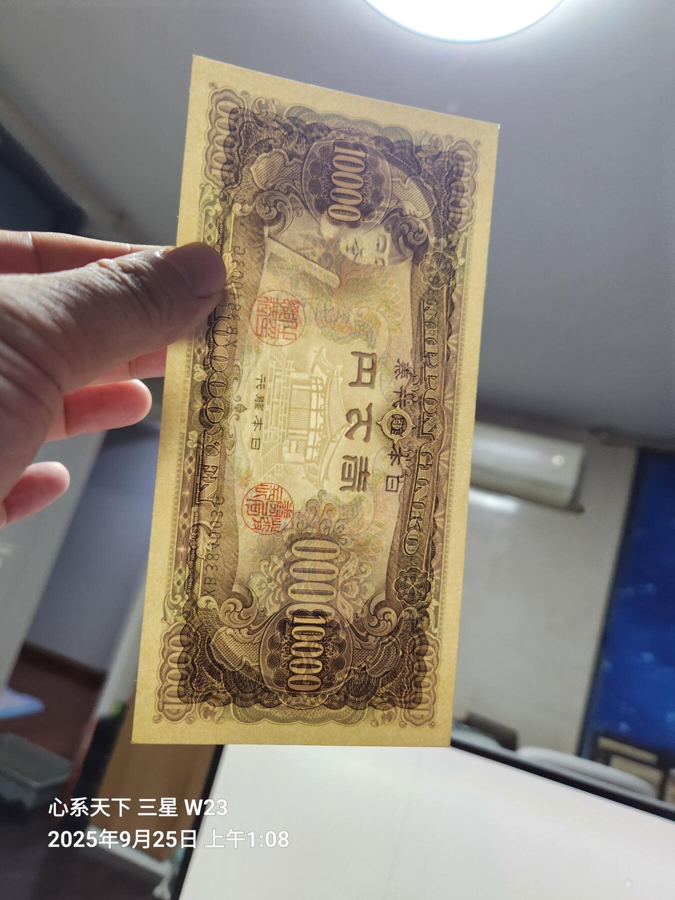 9月27号晚上8点 外国纸币自动截拍第35场