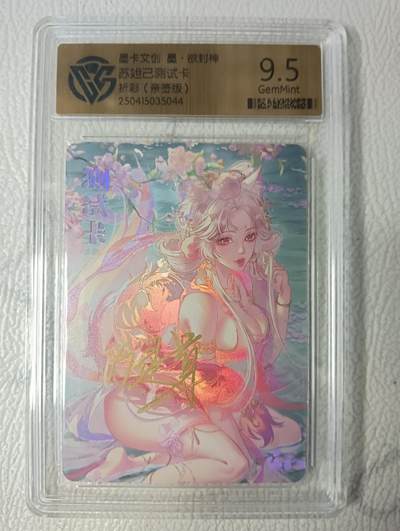 花开卡拍第40期（9月28号周日截拍，品控勿拍!!!拍品不寄存，运费5元，自制卡难免瑕疵，可能存在轻微撞角爆边等出厂瑕疵，品控介意勿拍！） - 墨卡文创 墨欲封神 苏妲己测试卡 亲签折彩 ccg9.5
