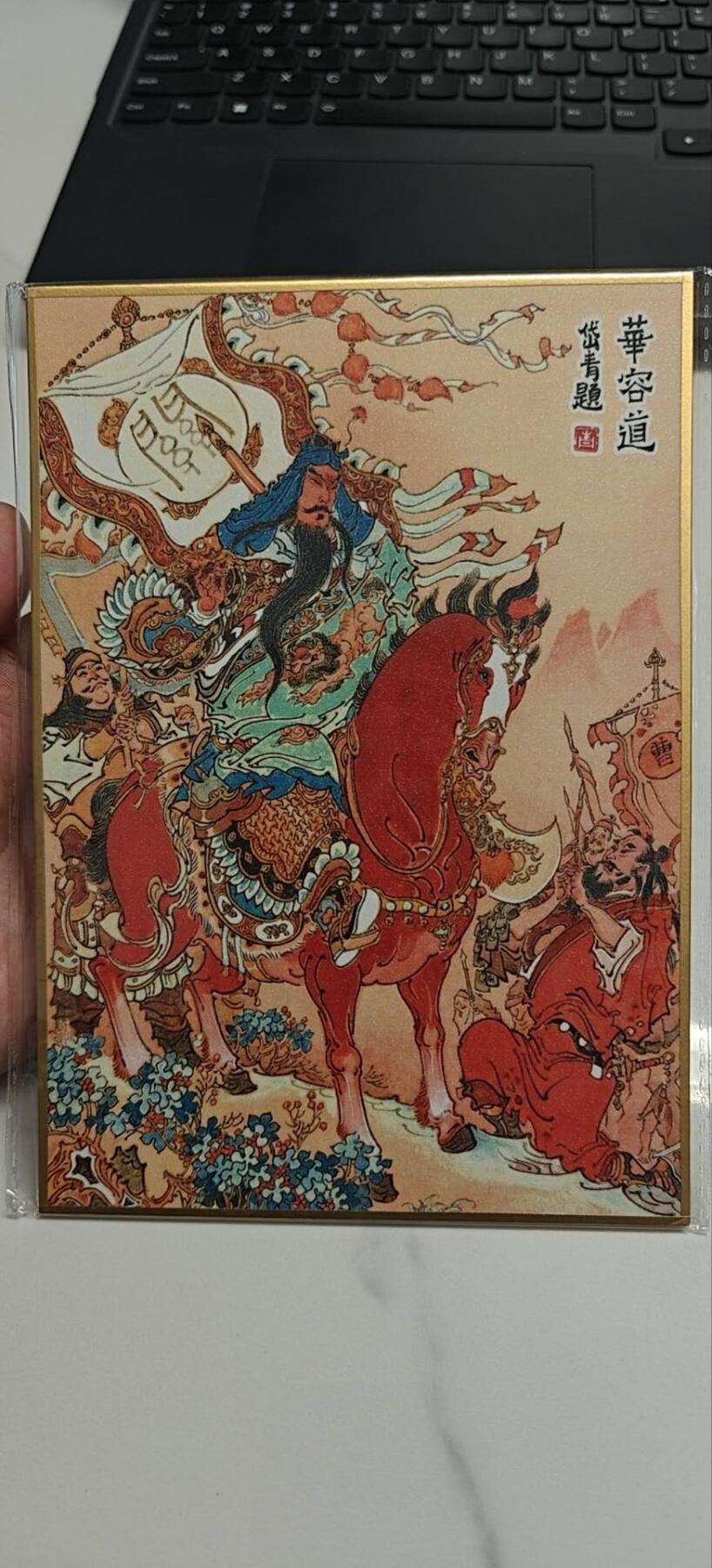 昆仑万象 陈岱青绘三国 色纸签绘一张