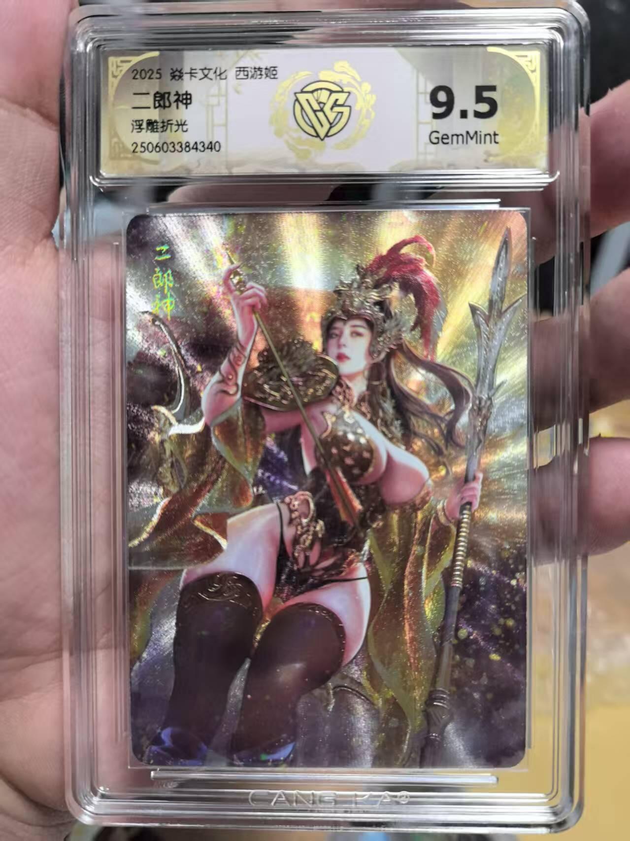 阳大大卡牌拍卖第73期（持续收拍品，周五晚上九点截拍，进群福利早知道）