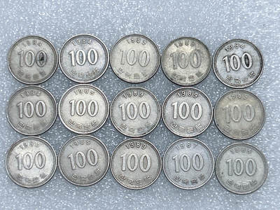 第一海外回流一元起拍收藏 散集专场  第251期 - 韩国80年代100元硬币 15枚