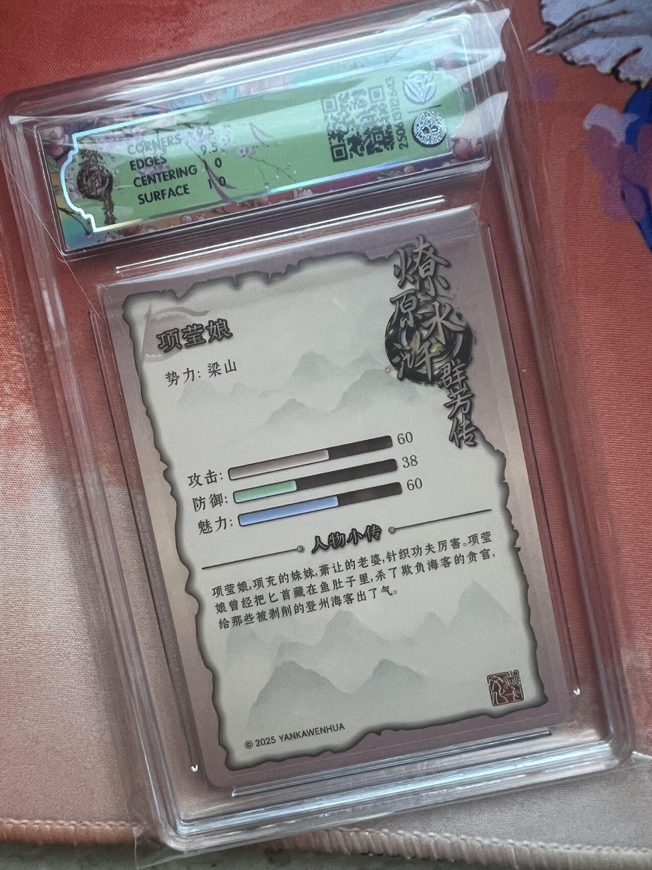 【随心含颖卡拍47期】卡游/集卡社/卡卡沃 抽卡机专场拍卖【无佣金】 2025 焱卡文化 项莹娘 浮雕折光