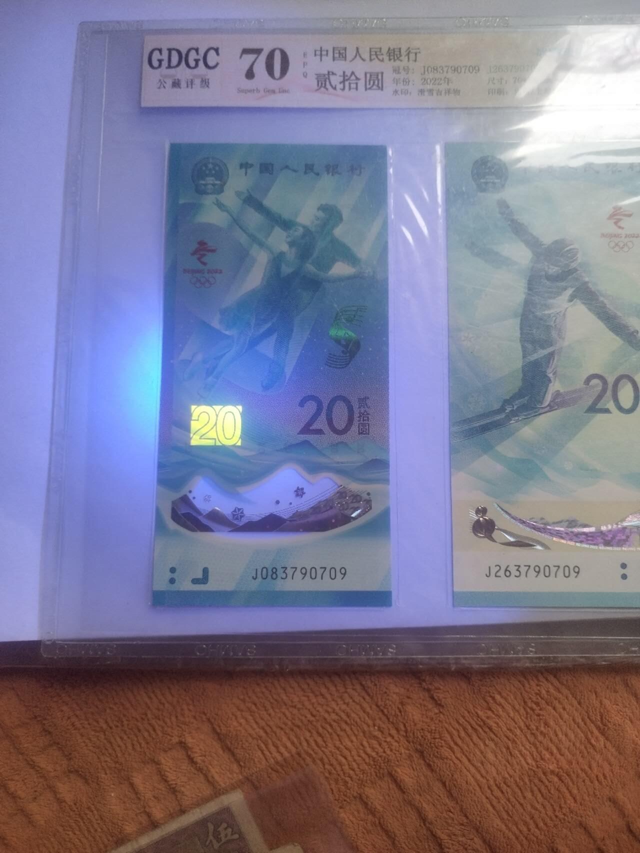 纸币 2022年 冬奥7同钞。