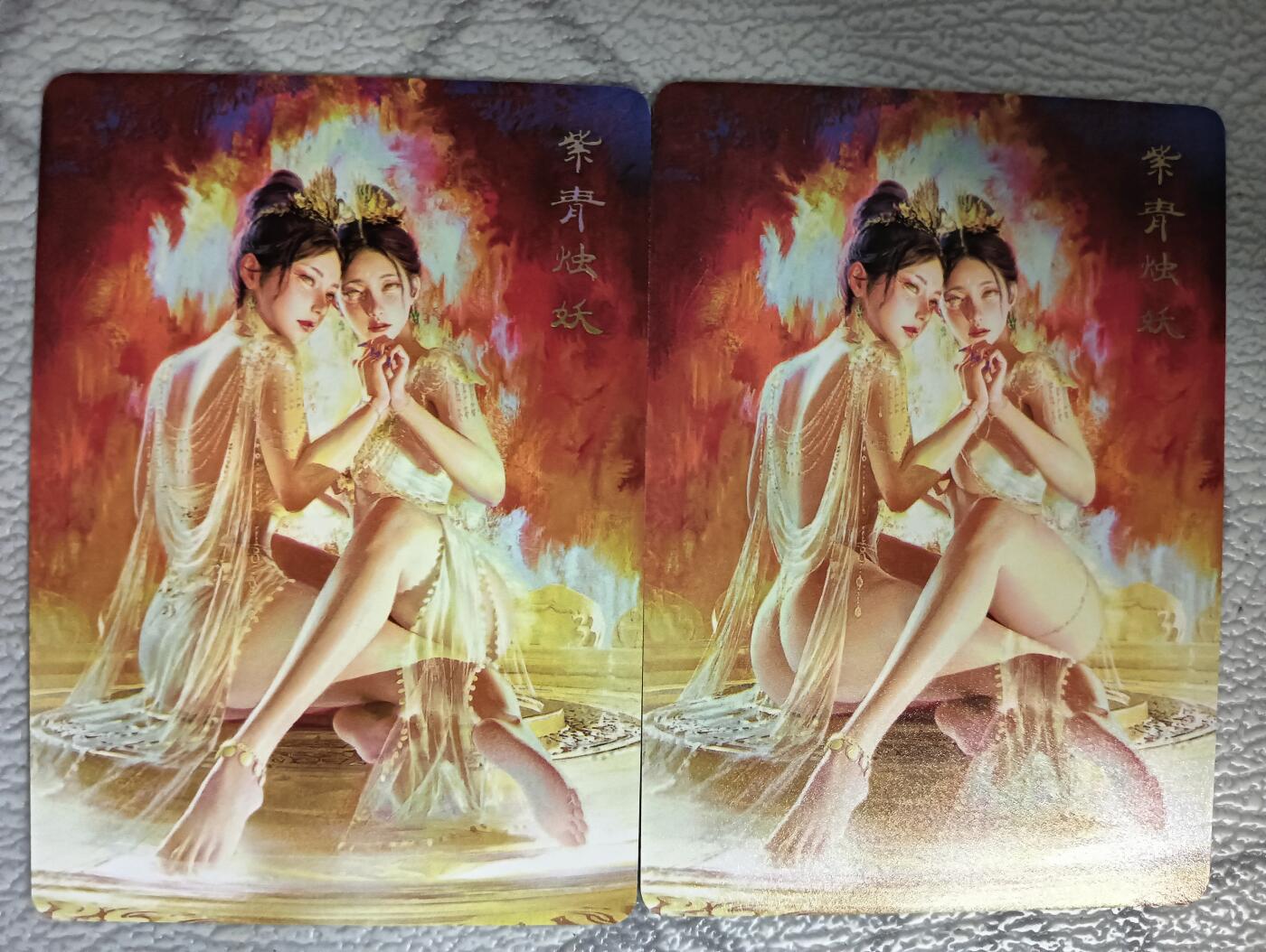 花开卡拍第40期（9月28号周日截拍，品控勿拍!!!拍品不寄存，运费5元，自制卡难免瑕疵，可能存在轻微撞角爆边等出厂瑕疵，品控介意勿拍！） 燎原刷子妖姬传 紫青烛妖双服饰 普卡