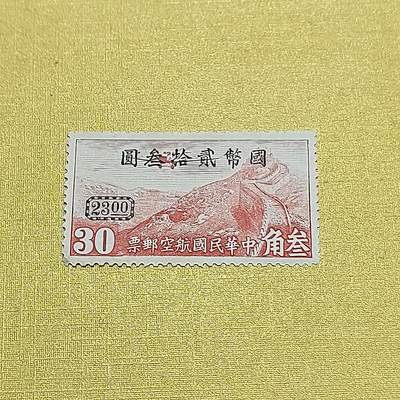 PCAI钱币26-528  邮票小专场 - 航空邮票