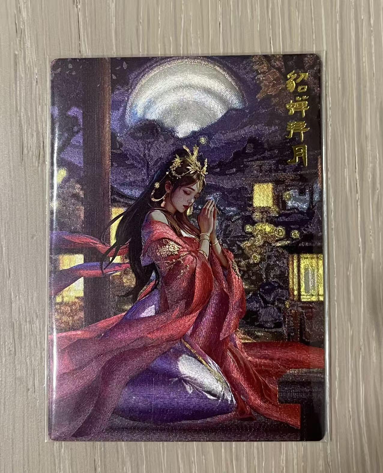 寸草不生拍卖会 第九期 （ 持续收拍中） 卡有江湖&齐卡文化 限编粗闪貂蝉拜月 136/200