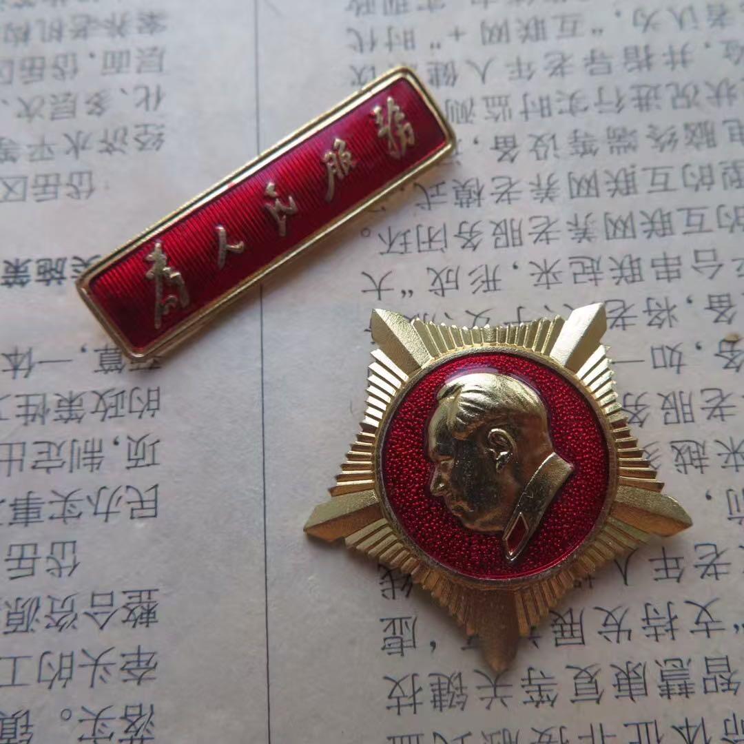 原纸袋全品未使用为人民服务星条形章毛主席像章做毛主席的好战士套章