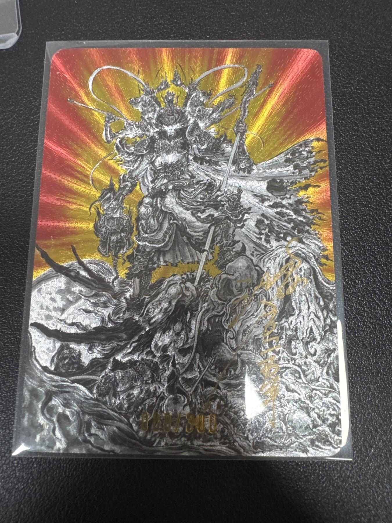 亡灵潮玩 蛇年第七场  10月8日20点截拍