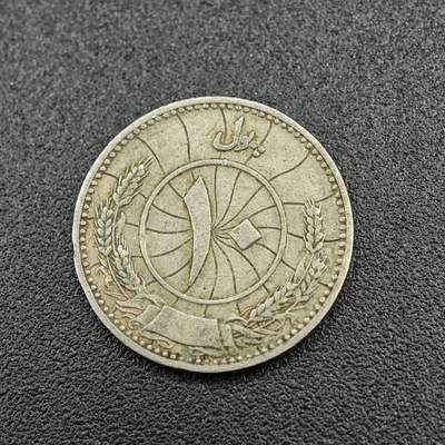 【淘币小摊】实时拍第七百五十四拍  散币批量币场  满百包邮可预留二周 每周一统一发货   - 阿富汗10普镍币