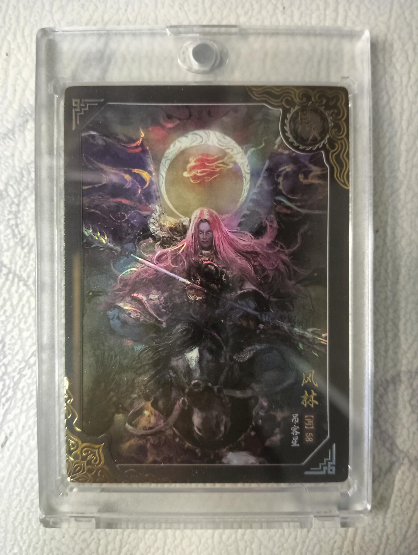 花开卡拍第40期（9月28号周日截拍，品控勿拍!!!拍品不寄存，运费5元，自制卡难免瑕疵，可能存在轻微撞角爆边等出厂瑕疵，品控介意勿拍！） 卡动封神午夜猴子 风林 带卡砖 编号020/399