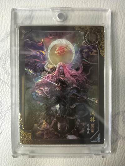 花开卡拍第40期（9月28号周日截拍，品控勿拍!!!拍品不寄存，运费5元，自制卡难免瑕疵，可能存在轻微撞角爆边等出厂瑕疵，品控介意勿拍！） - 卡动封神午夜猴子 风林 带卡砖 编号020/399