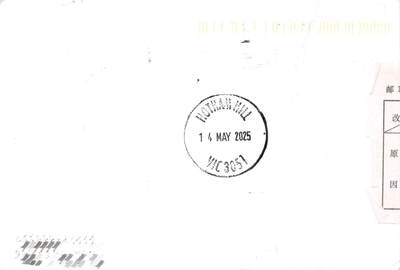 2025中国大陆知音湖北 邮资标签补资 北京樱花东街原地首日挂寄澳洲 一套一枚