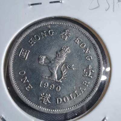 沼泽如烟--第853场 - 香港1990年一元