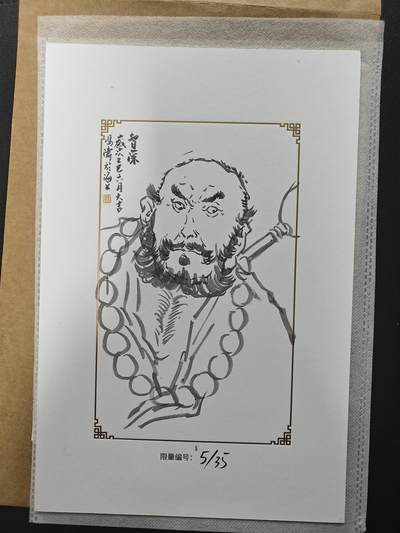 天玑星卡拍第126期《9.29周一截拍》持续收拍收评中 满赠卡需备注 - 【签绘画】GAF 冯涛 5/35 签绘画 鲁智深