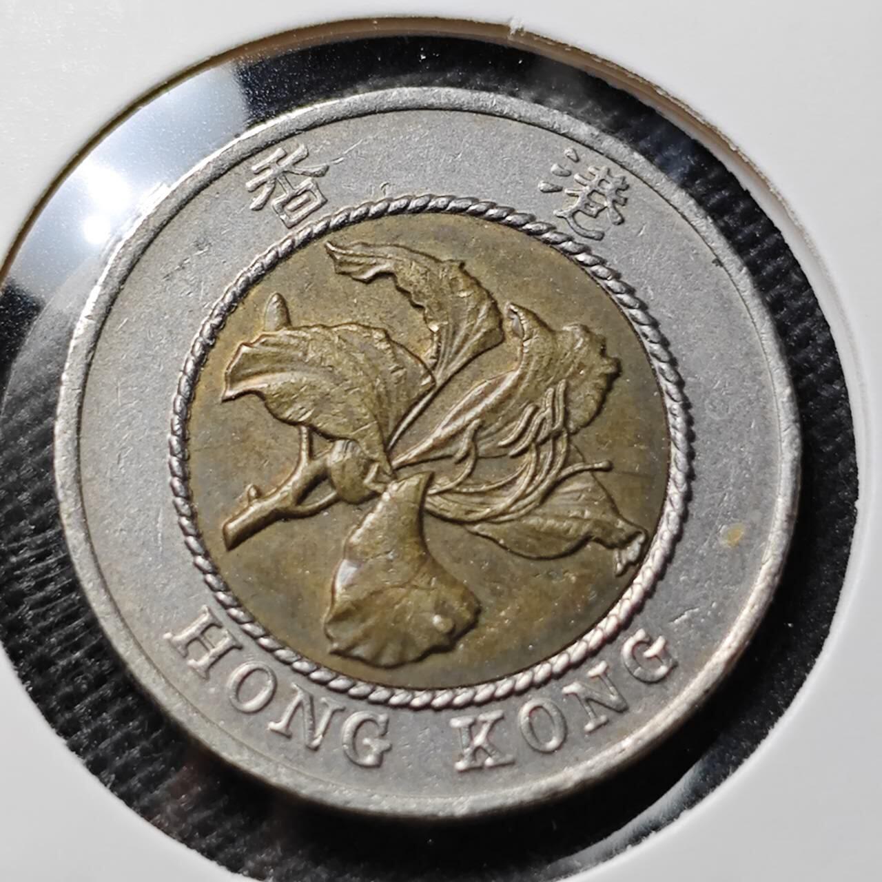 KK钱币收藏小铺 第349场 2月预留时间 周末发货 1995香港10元