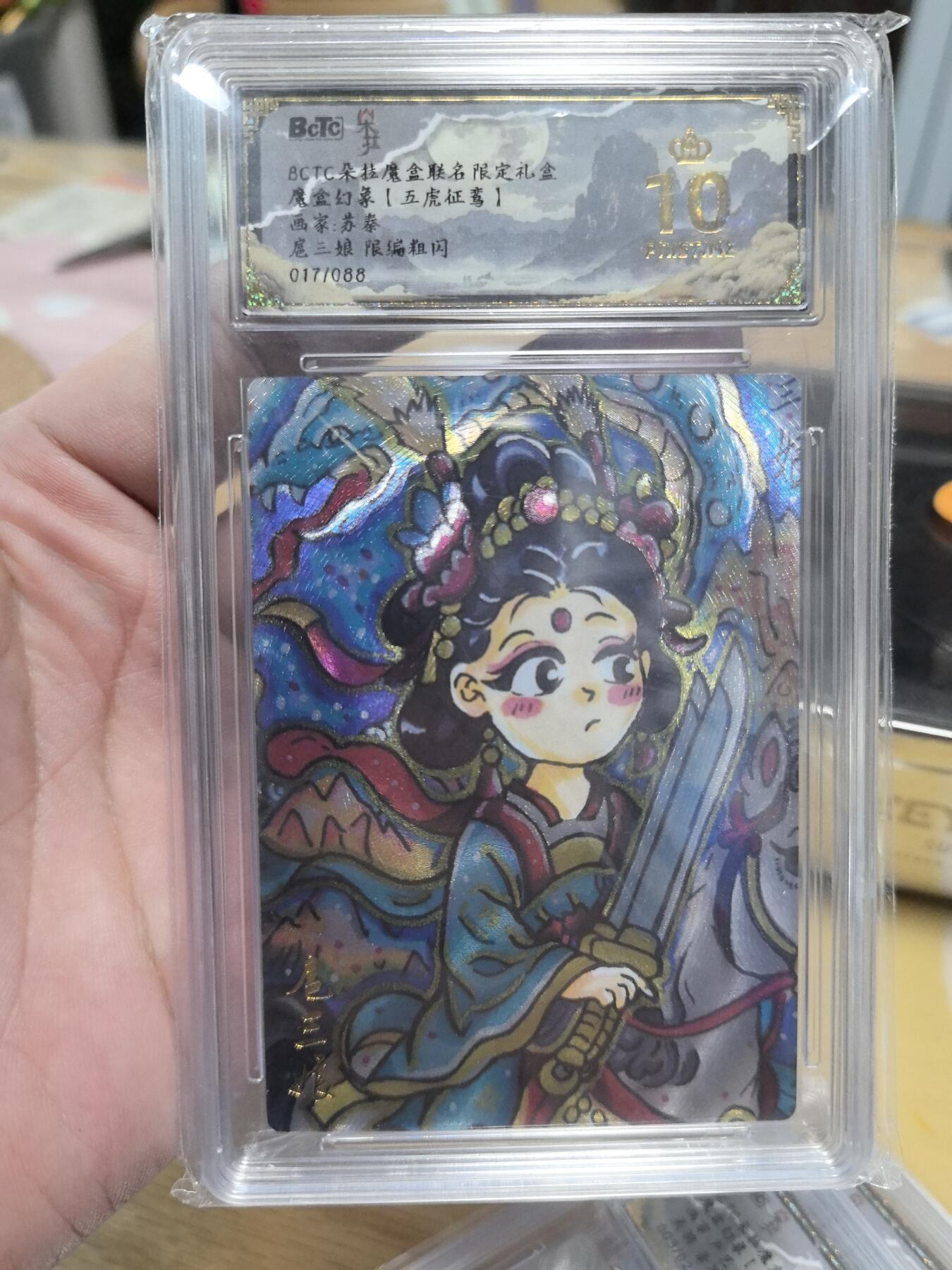 寸草不生拍卖会 第九期 （ 持续收拍中）