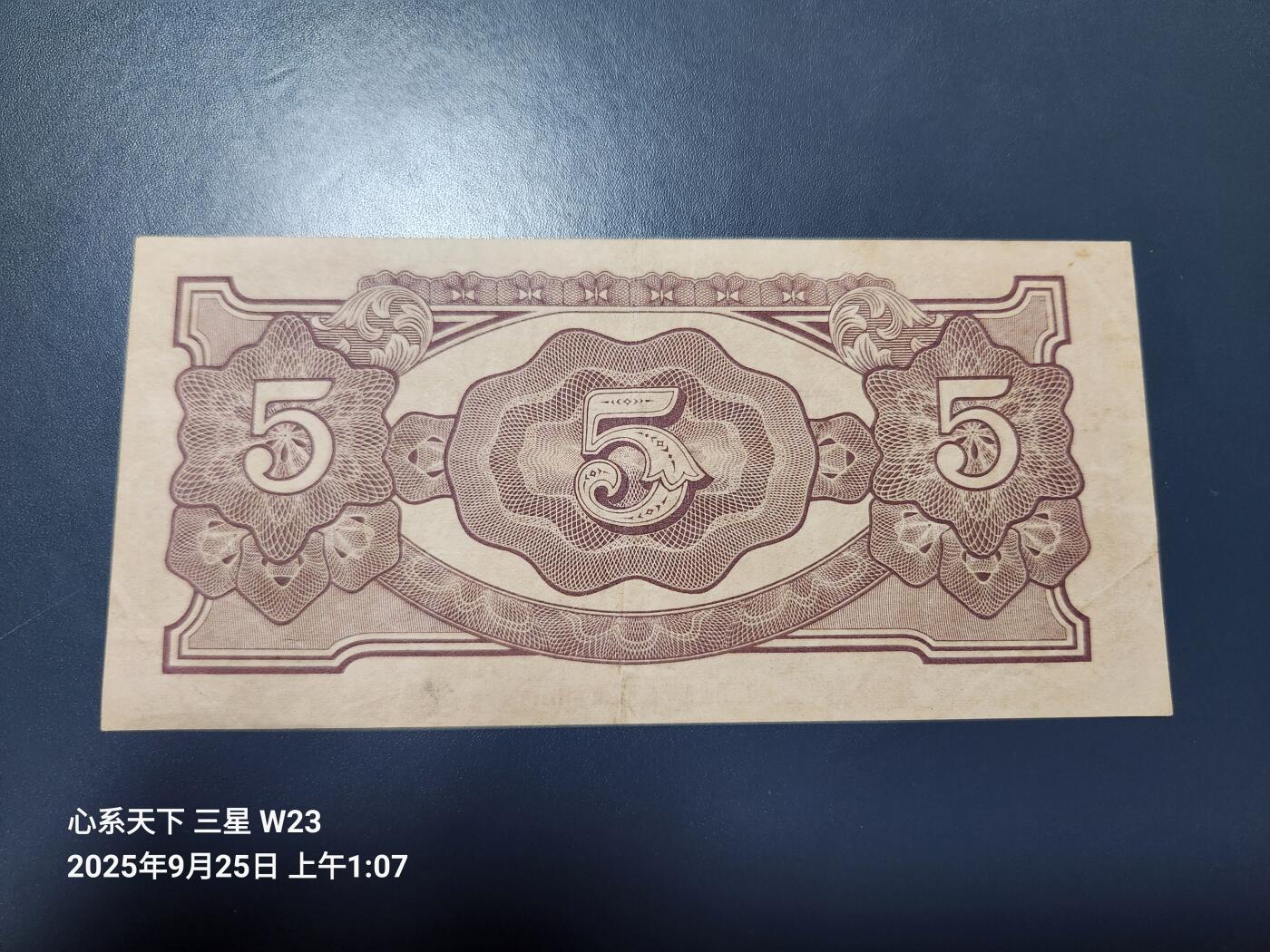 9月27号晚上8点 外国纸币自动截拍第35场 日本军票 马来西亚 1944年 5元 第一版 长号码
