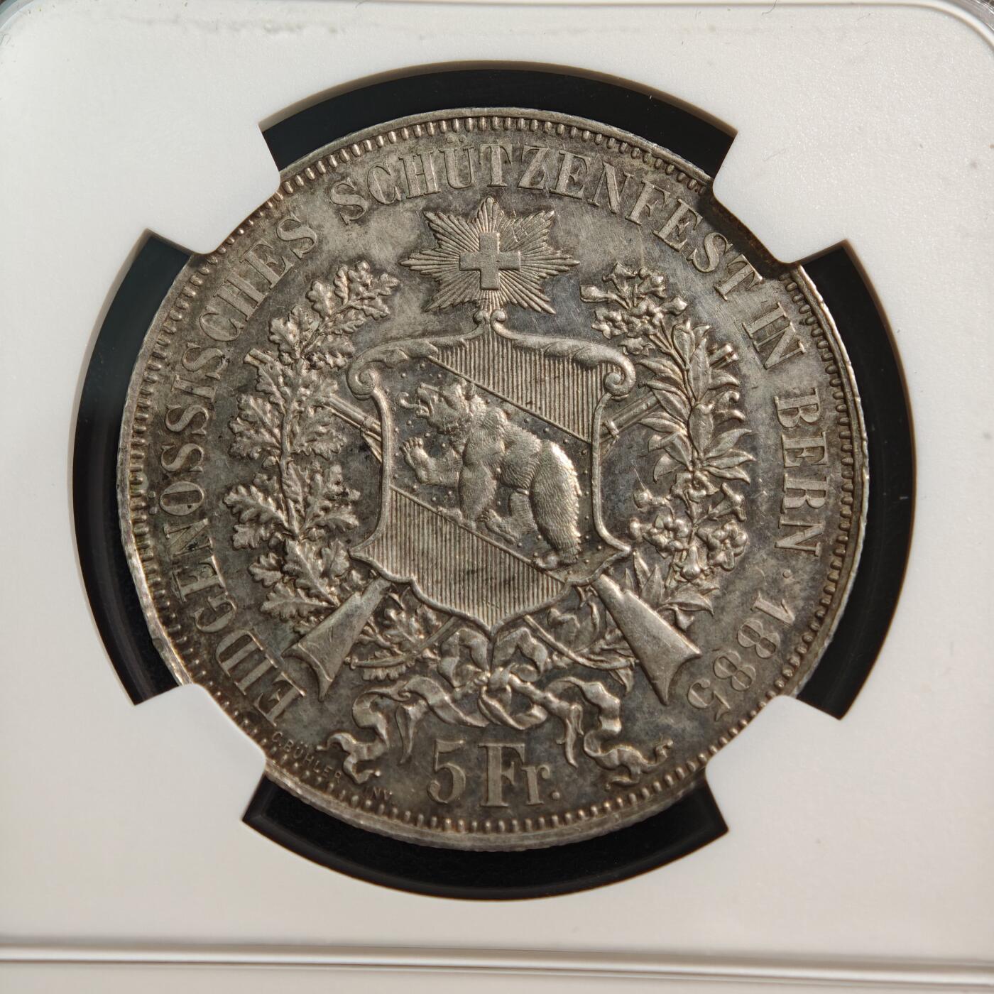 【德藏】世界币章拍卖第148期（拍品征集中~欢迎藏友联系） 1885年 瑞士伯尔尼射击节5法郎纪念银币 NGC MS61 原味包浆 设计精美 铸造精细 状态极佳