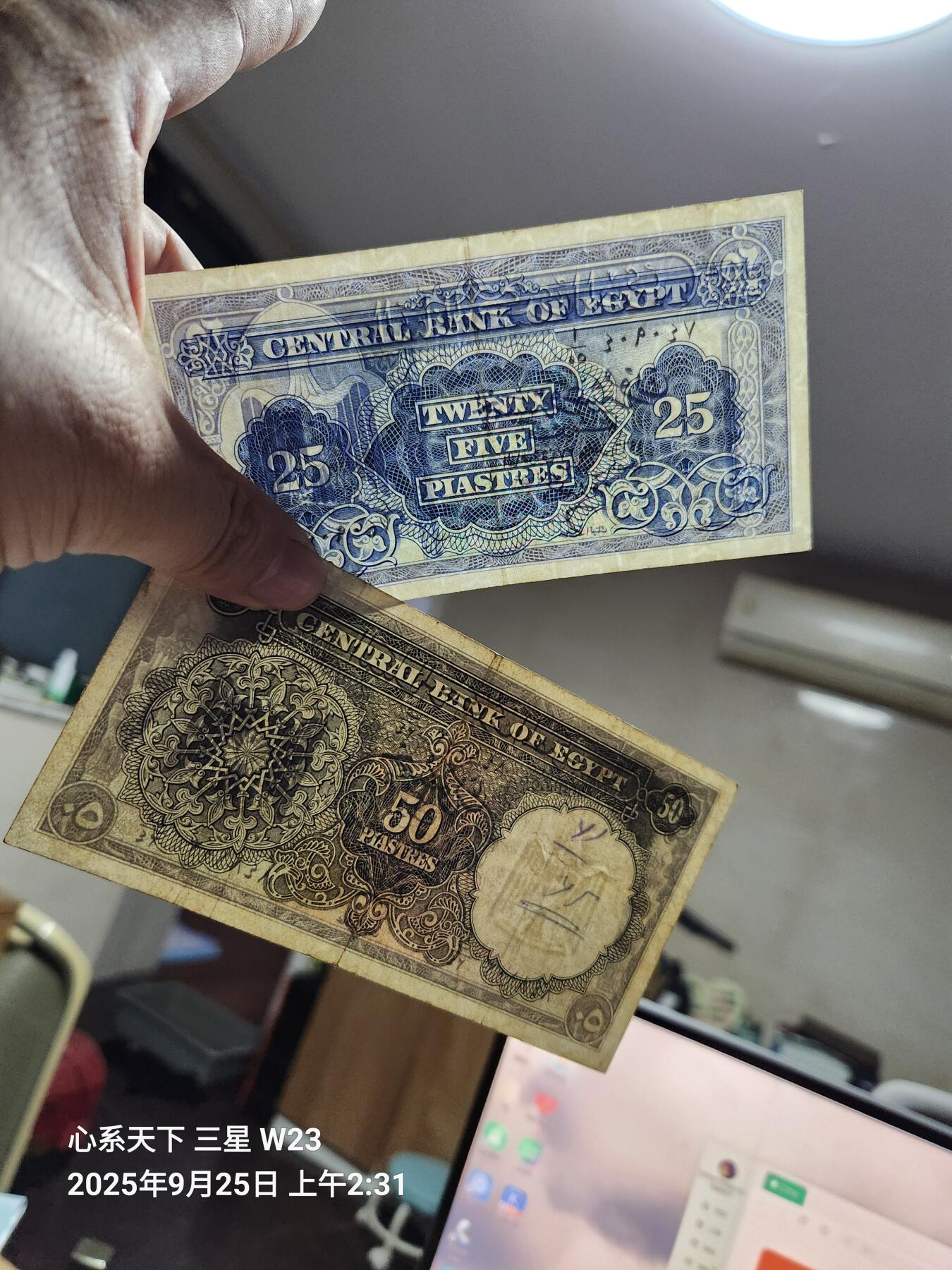 9月27号晚上8点 外国纸币自动截拍第35场 埃及25，50皮阿斯特 纸币 1961-1966年 原票一对