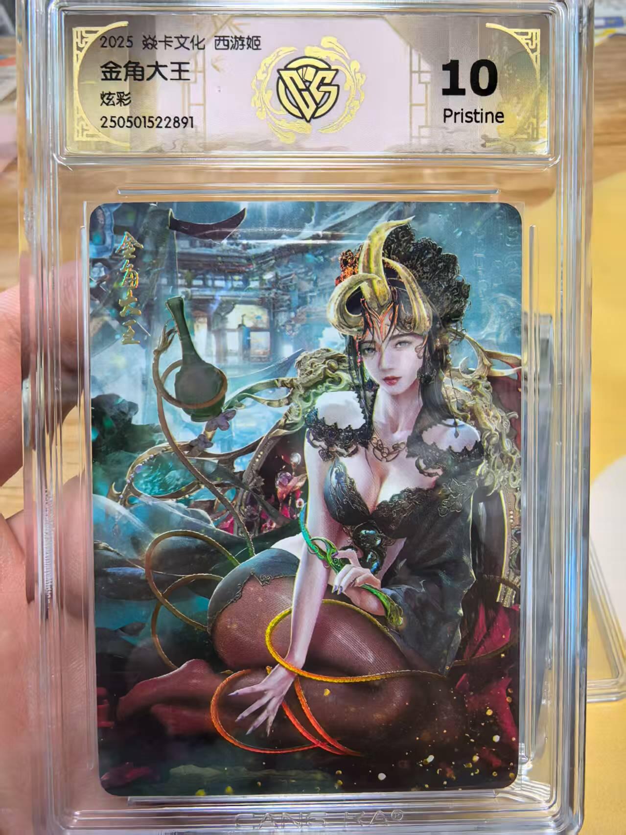 阳大大卡牌拍卖第73期（持续收拍品，周五晚上九点截拍，进群福利早知道）
