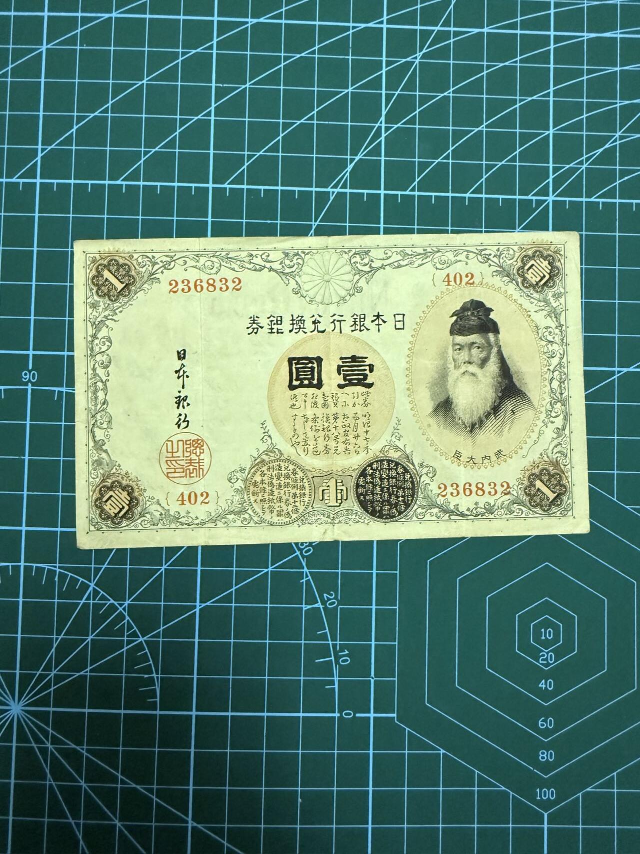 【炜奕收藏】，第四十六期