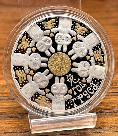 凡希社世界钱币微拍月度大拍（2025/09） - 2023白俄罗斯生肖兔20卢布镶金幻彩银币，全品附证书。