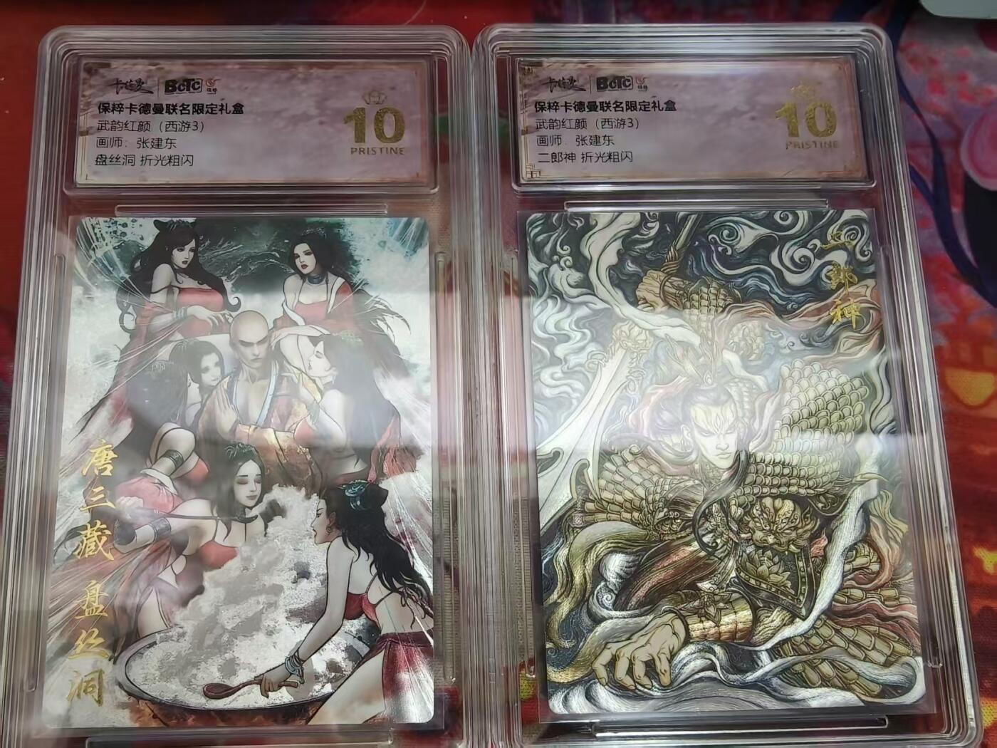 寸草不生拍卖会 第九期 （ 持续收拍中） 武韵红颜(西游3)画师:张建东盘丝洞  二郎神  折光粗闪  爆金一组