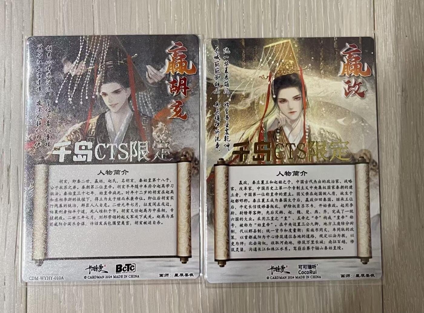 寸草不生拍卖会 第九期 （ 持续收拍中） 卡德曼千岛TCS限定卡一对 星辰墨夜 金银标