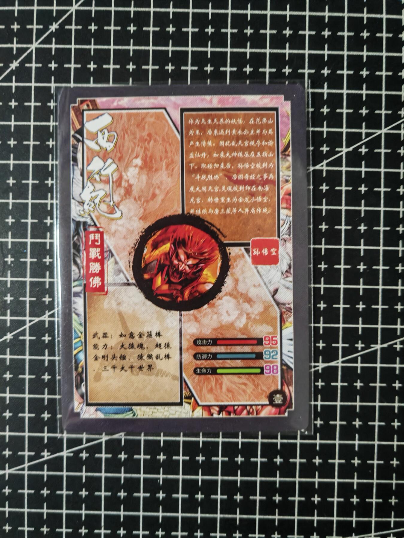 铃鹿第八期（提示一：自制卡难免瑕疵，可能存在撞角爆边等出厂瑕疵，介意慎拍；提示二：参拍请慎重，跑单押金不退的）） 西行纪粗闪单卡