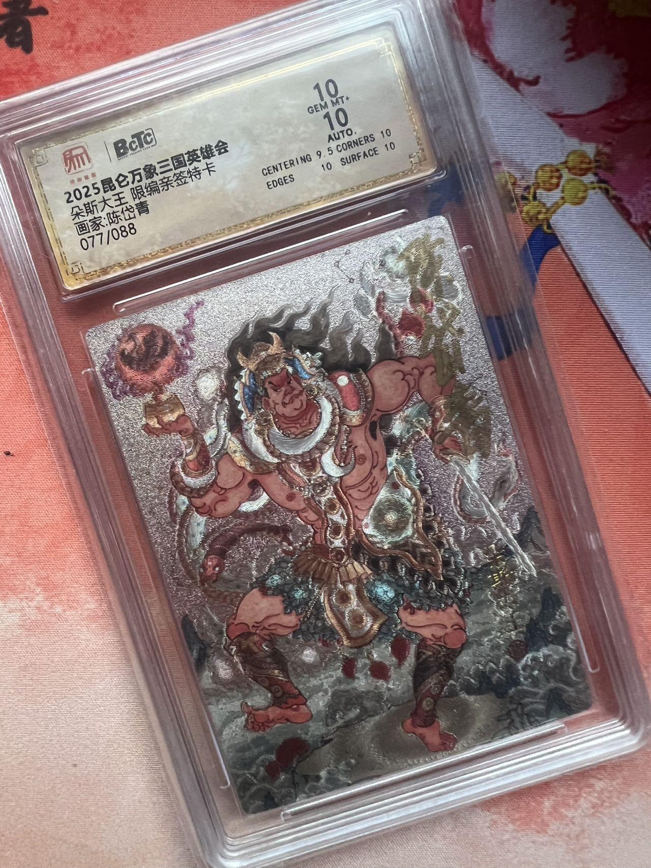 【随心含颖卡拍47期】卡游/集卡社/卡卡沃 抽卡机专场拍卖【无佣金】 【亲签卡】陈岱青老师 朵斯大王 bctc 双10
