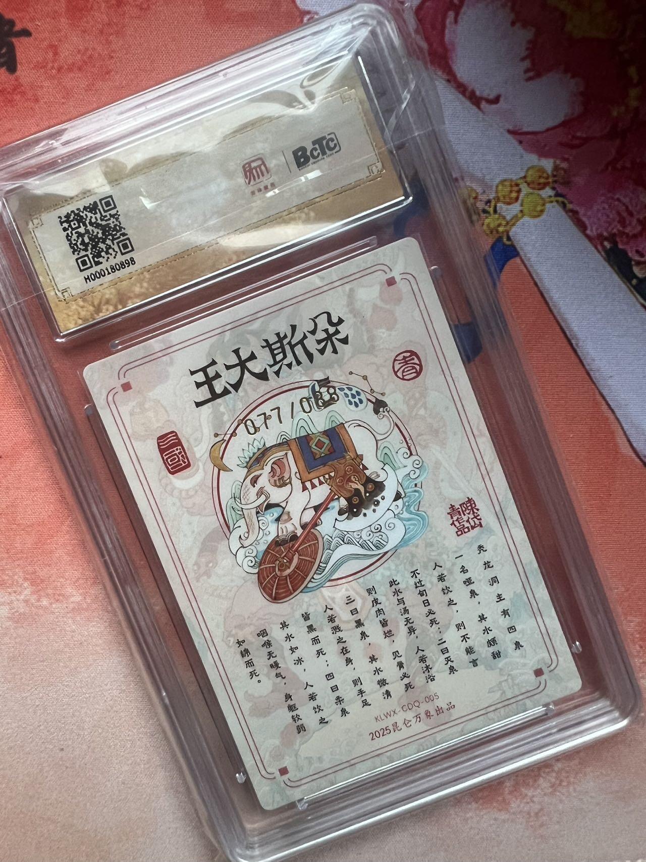 【随心含颖卡拍47期】卡游/集卡社/卡卡沃 抽卡机专场拍卖【无佣金】 【亲签卡】陈岱青老师 朵斯大王 bctc 双10