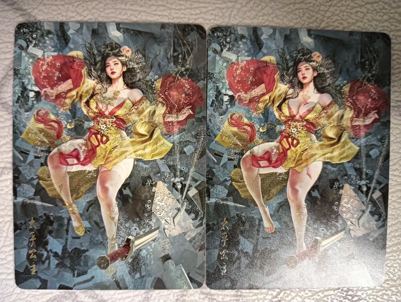 花开卡拍第40期（9月28号周日截拍，品控勿拍!!!拍品不寄存，运费5元，自制卡难免瑕疵，可能存在轻微撞角爆边等出厂瑕疵，品控介意勿拍！） 燎原刷子人间传 太平公主双服饰 普卡