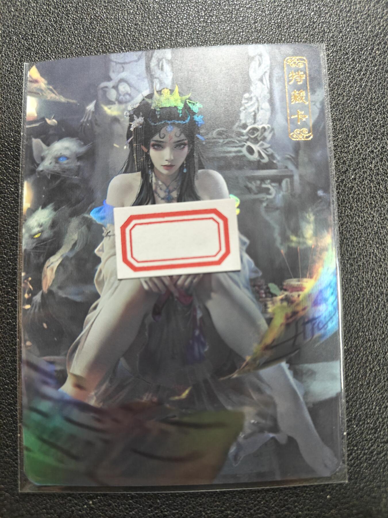 天玑星卡拍第126期《9.29周一截拍》持续收拍收评中 满赠卡需备注 卡将卡牌 异仙传 西游特藏卡 老鼠精 彩闪