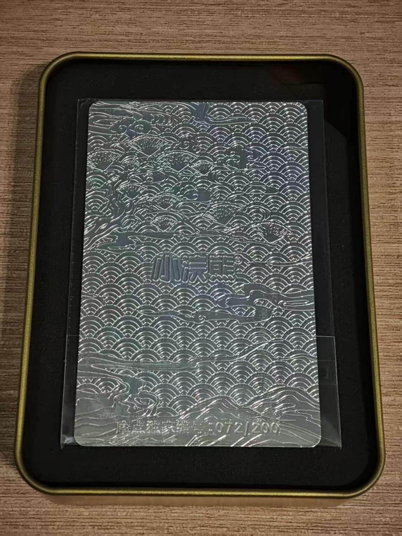 阳大大卡牌拍卖第73期（持续收拍品，周五晚上九点截拍，进群福利早知道） 【限定银卡】游易思【小浣熊】银卡 一面千秋 限编072/200