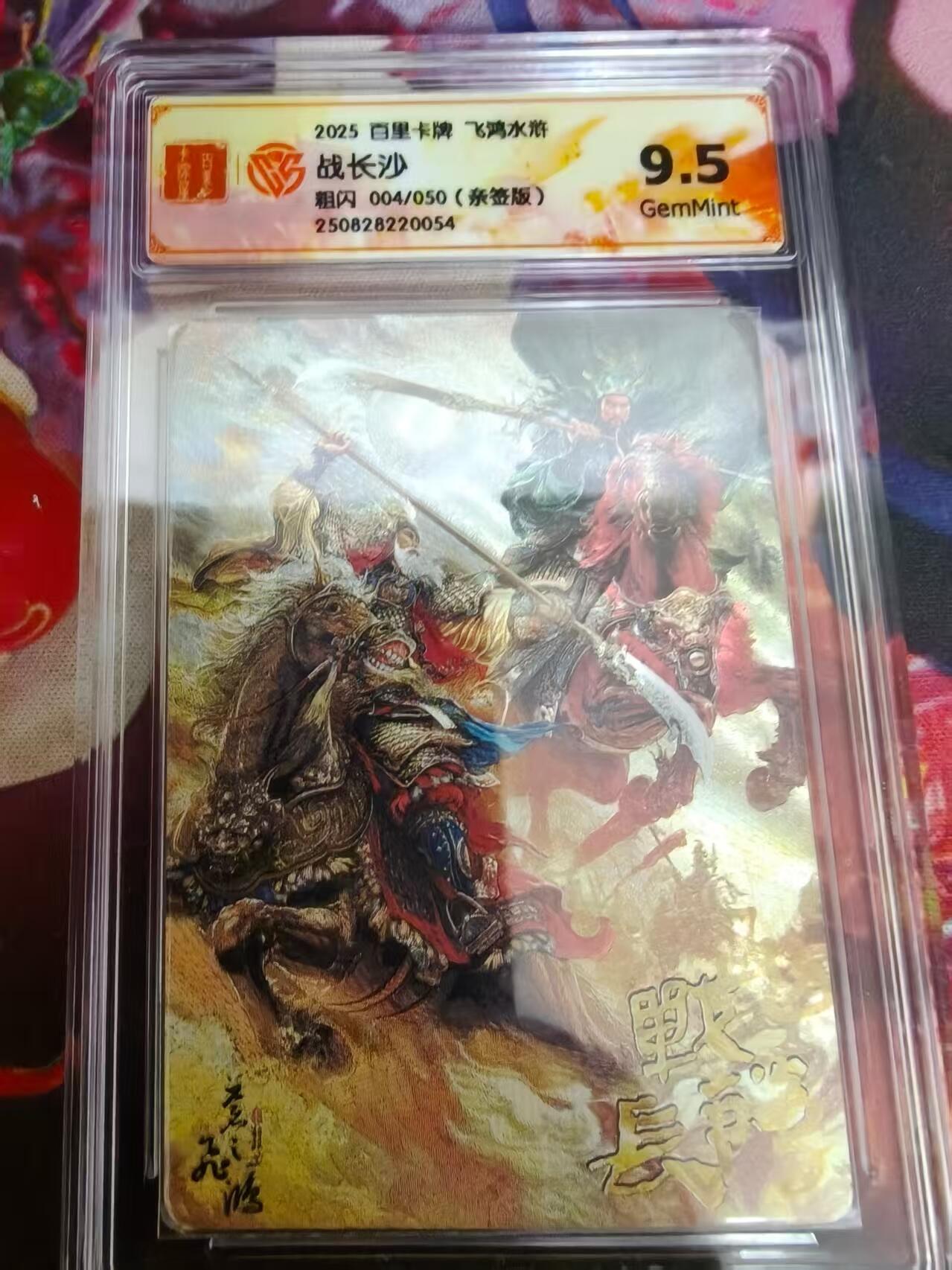 寸草不生拍卖会 第九期 （ 持续收拍中）
