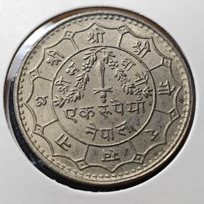 KK钱币收藏小铺 第349场 2月预留时间 周末发货 - 尼泊尔好品