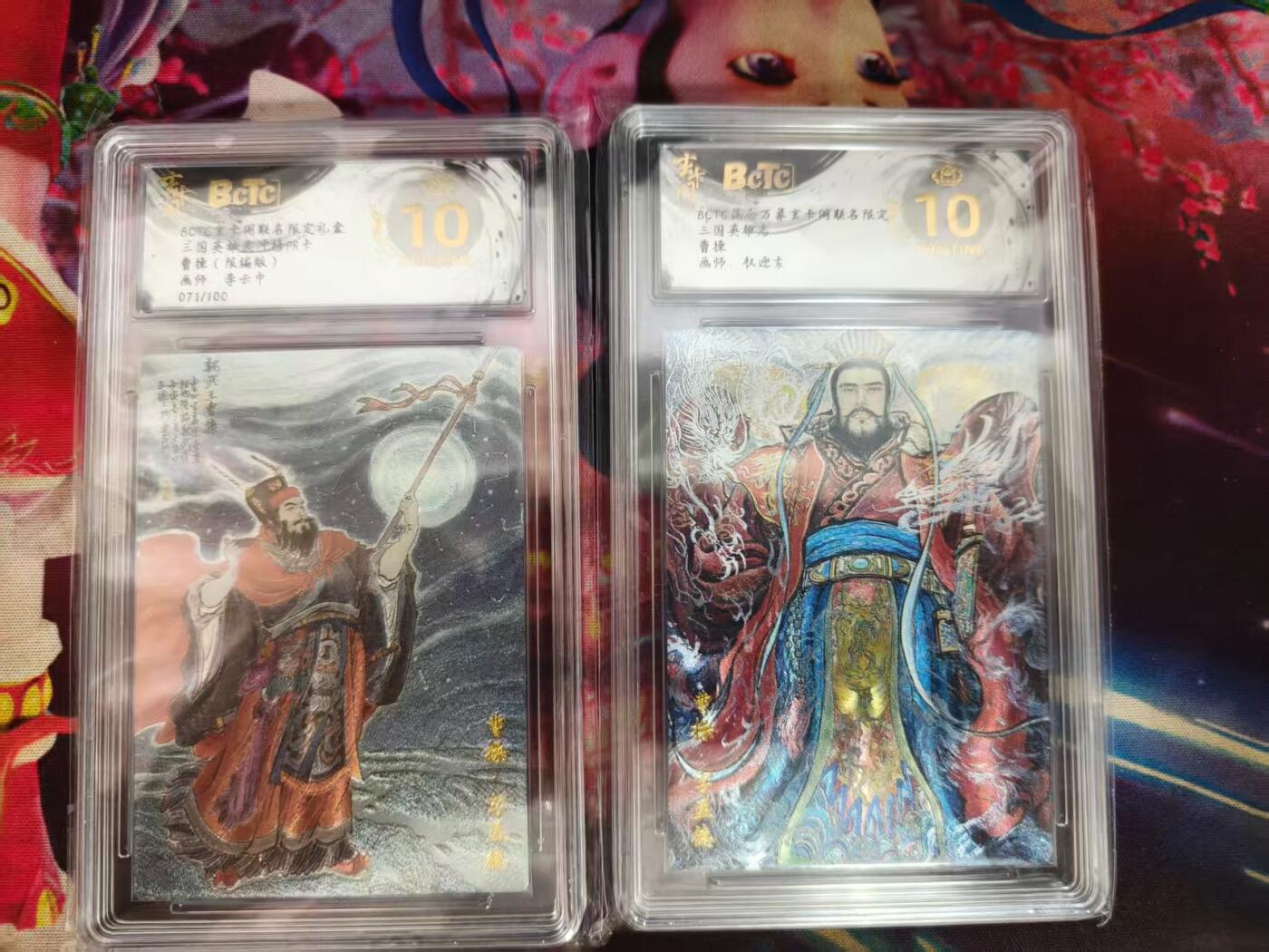 寸草不生拍卖会 第九期 （ 持续收拍中） 三国英雄志冲榜骗人 画师 李云中 曹操
071/100  带权迎东曹操 爆金