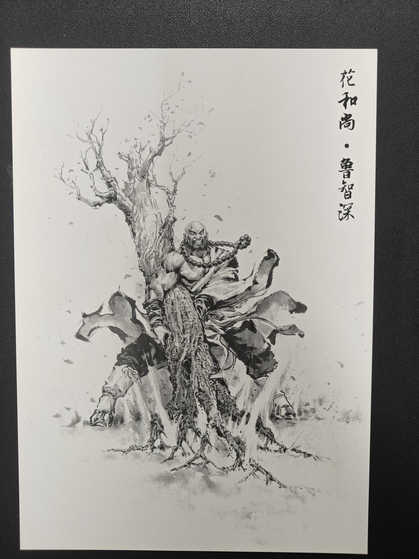 天玑星卡拍第126期《9.29周一截拍》持续收拍收评中 满赠卡需备注 【亲签复制画】香山文创 夏伟义 花和尚鲁智深 009/100 A4复制画
