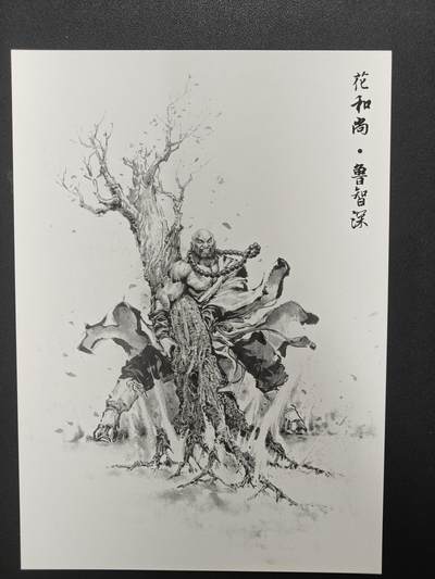 天玑星卡拍第126期《9.29周一截拍》持续收拍收评中 满赠卡需备注 - 【亲签复制画】香山文创 夏伟义 花和尚鲁智深 009/100 A4复制画