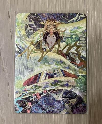 寸草不生拍卖会 第九期 （ 持续收拍中） - 趣卡社 封神榜山河社稷图 亲签