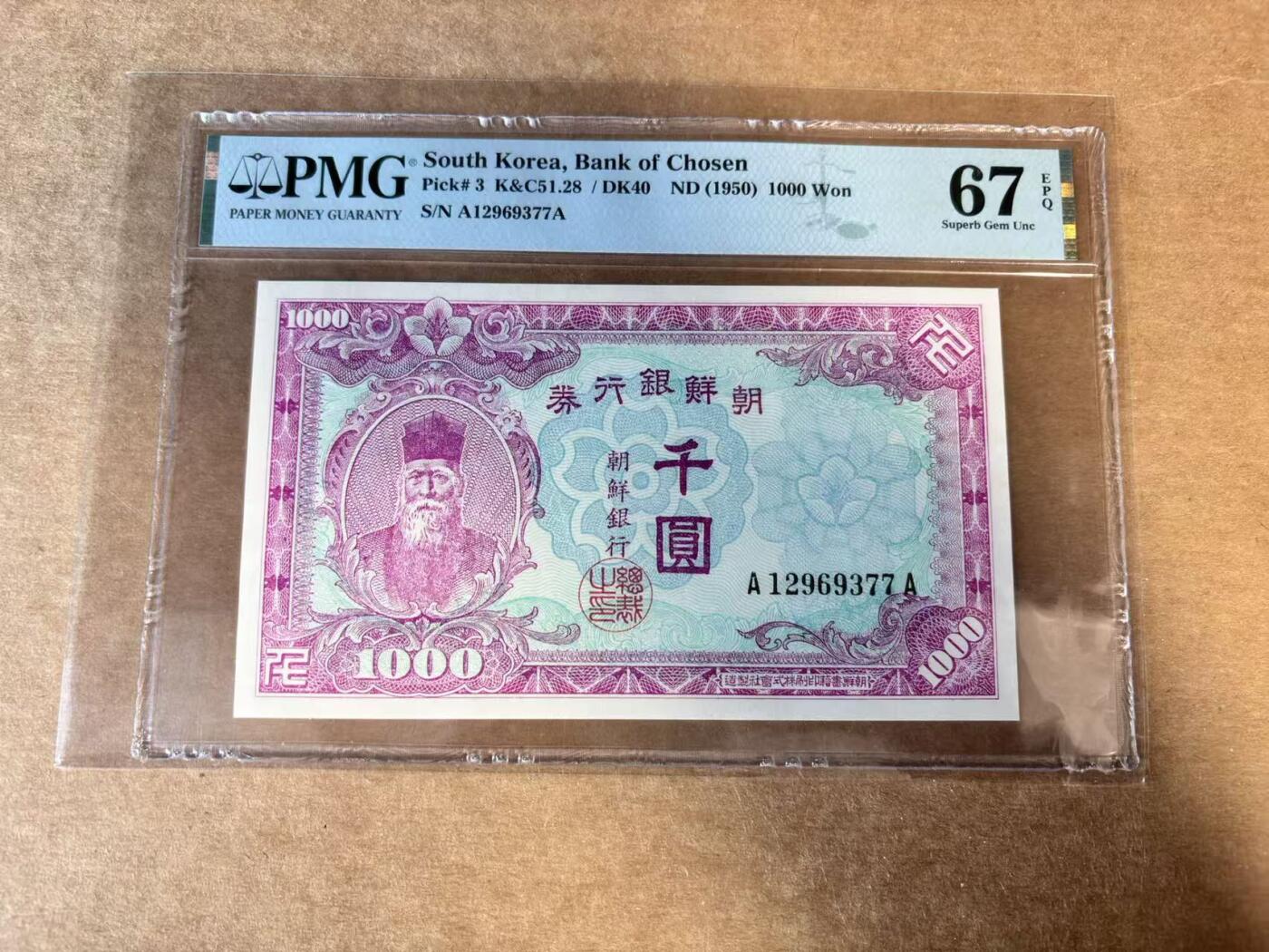 【Blue Auction】世界纸币精拍第731期——18级TOP拍卖/信誉/品质/专业/高效💫
