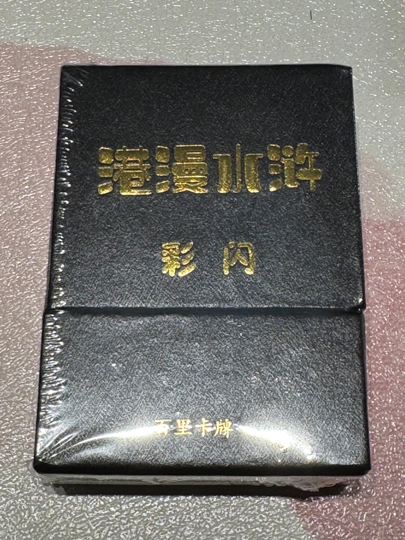 寸草不生拍卖会 第九期 （ 持续收拍中）