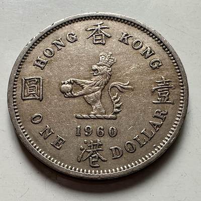 🌹外币初藏🌹🐯2025年第107场  每周二四六晚8️⃣点 接代拍 - 香港1960年H版大¥1