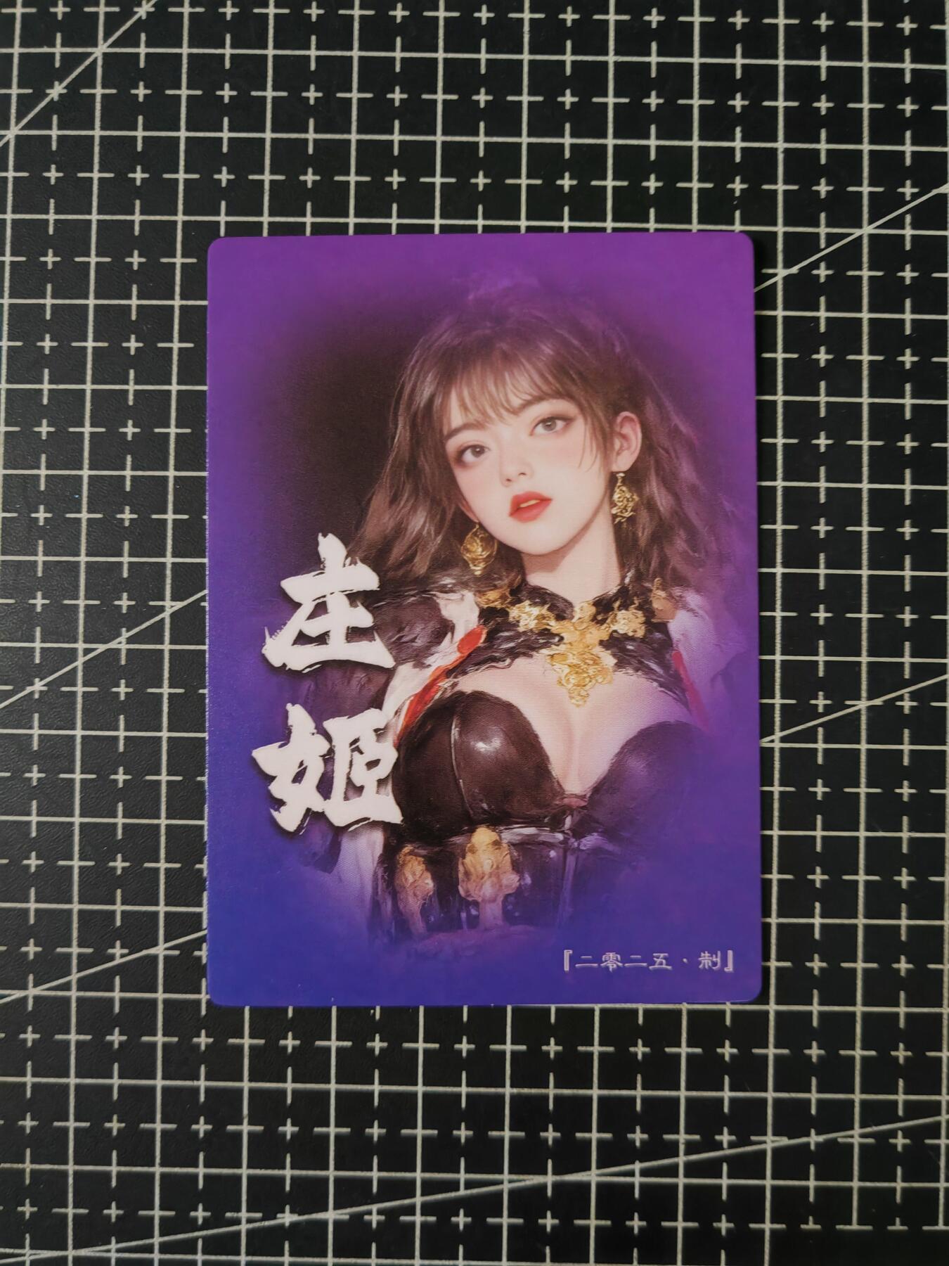 铃鹿第八期（提示一：自制卡难免瑕疵，可能存在撞角爆边等出厂瑕疵，介意慎拍；提示二：参拍请慎重，跑单押金不退的）） 庄姬粗闪单卡