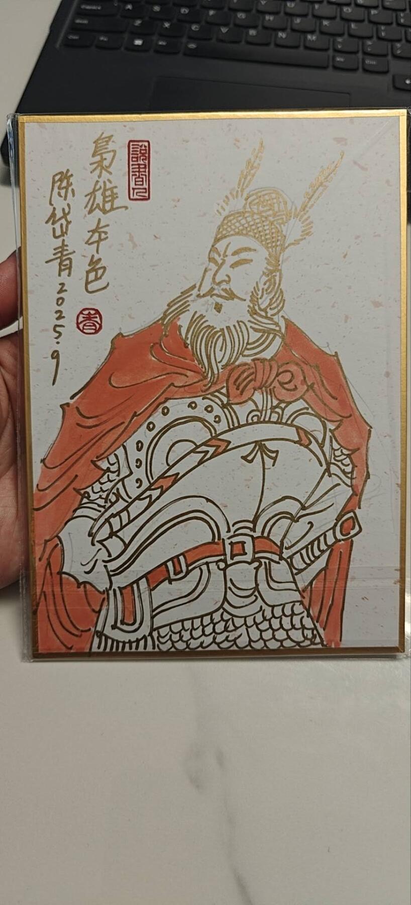 陈岱青绘三国 色纸签绘一张 带亲签印章