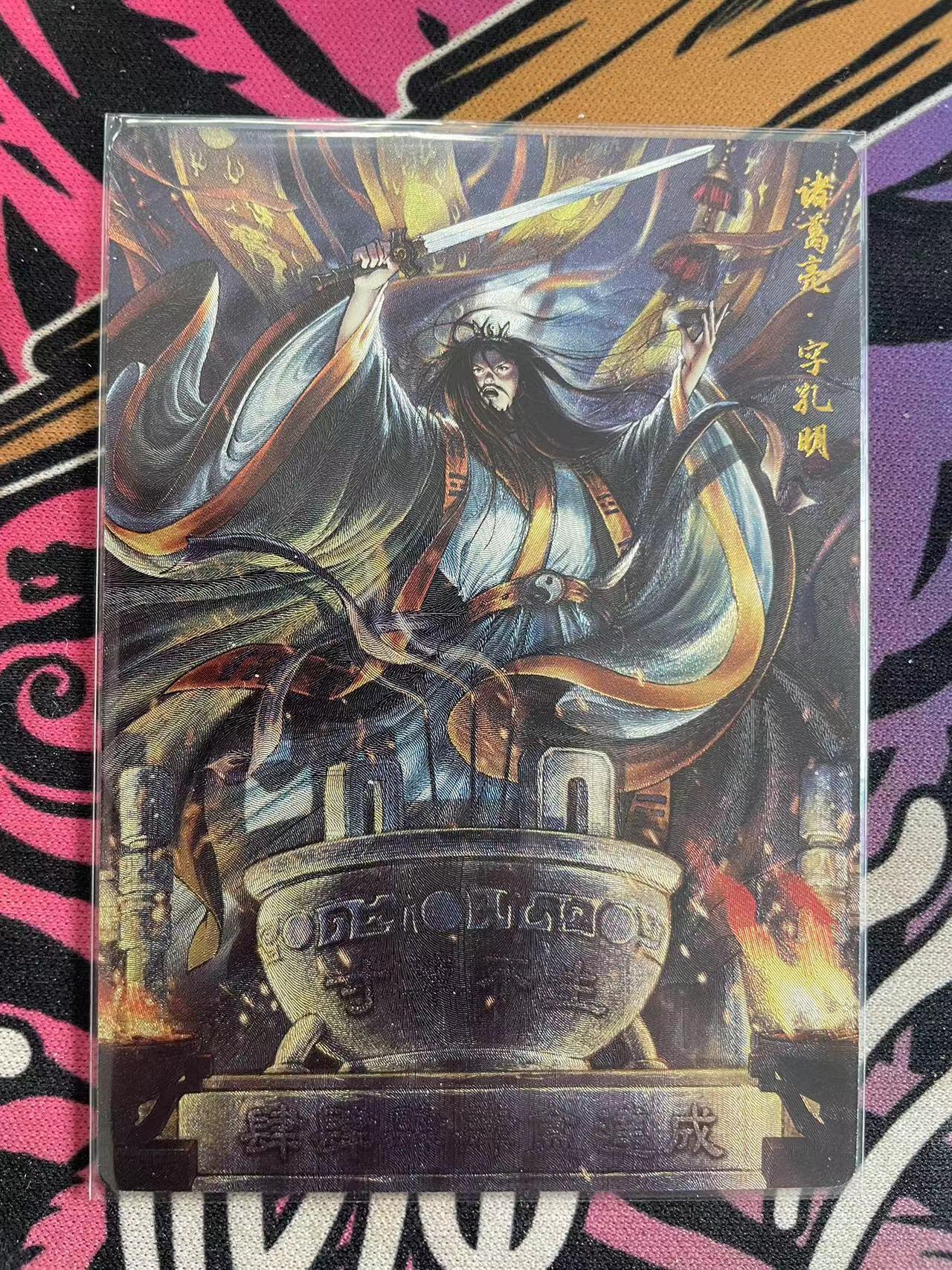 寸草不生拍卖会 第九期 （ 持续收拍中） 寸草不生扫货团*卡德曼  纪念卡053/100 黑天诸葛亮