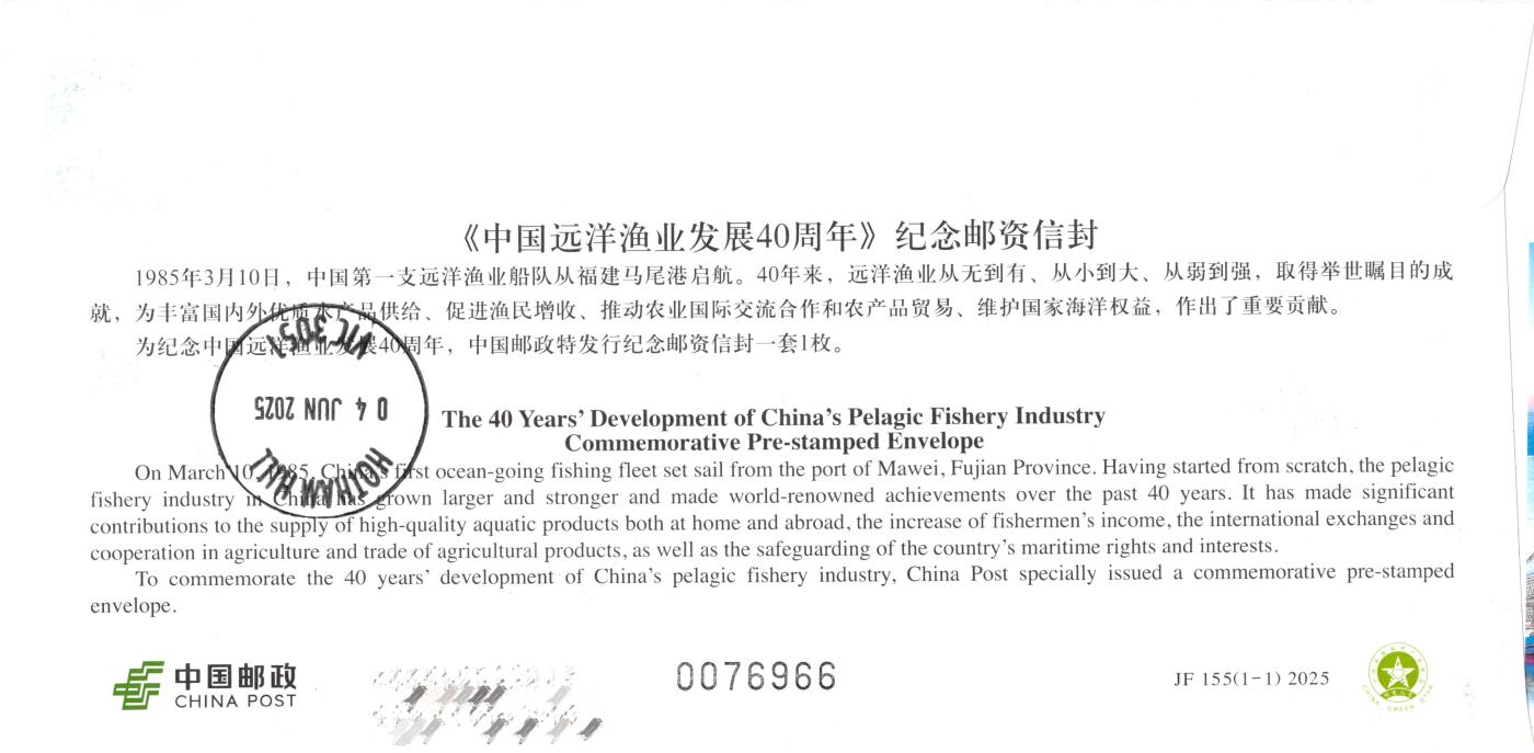 10月02日（周四）20:00中国邮资封片国际挂专场拍卖（高值长城）