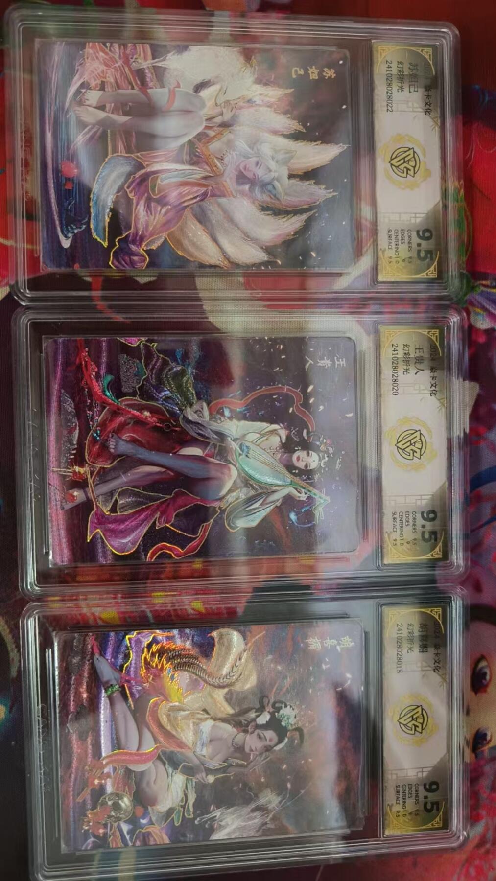 寸草不生拍卖会 第九期 （ 持续收拍中） 焱卡文化 特卡 苏妲己 胡喜媚王贵人 三张 稀少