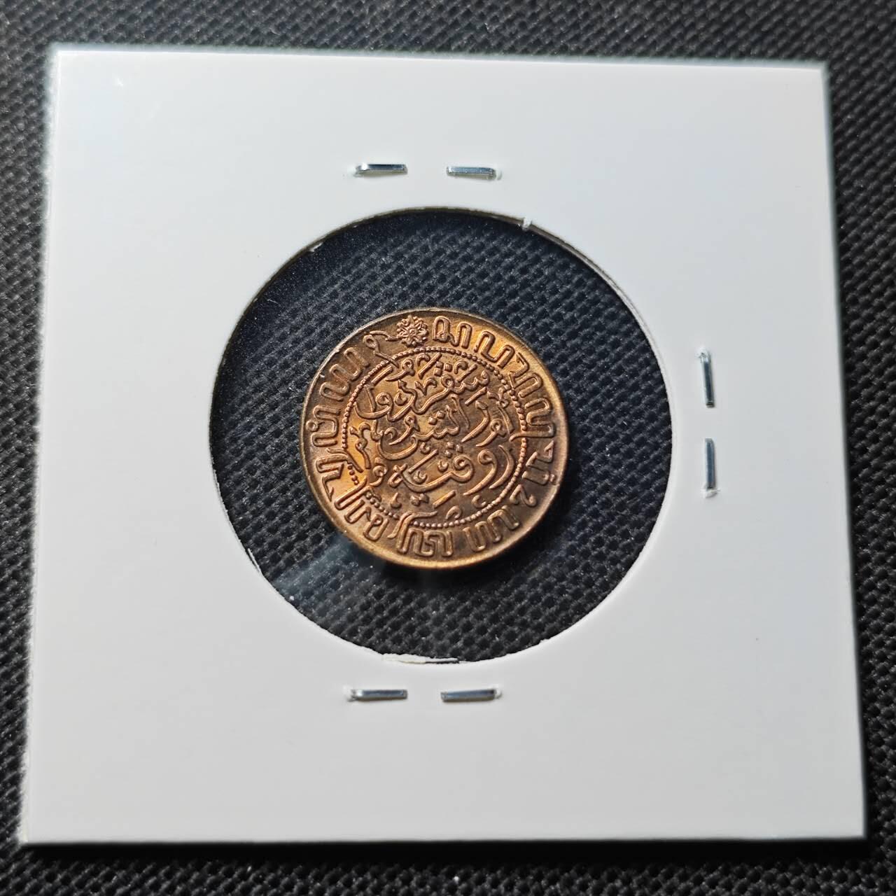 KK钱币收藏小铺 第349场 2月预留时间 周末发货  1945荷属东印度0.5分铜币 好品